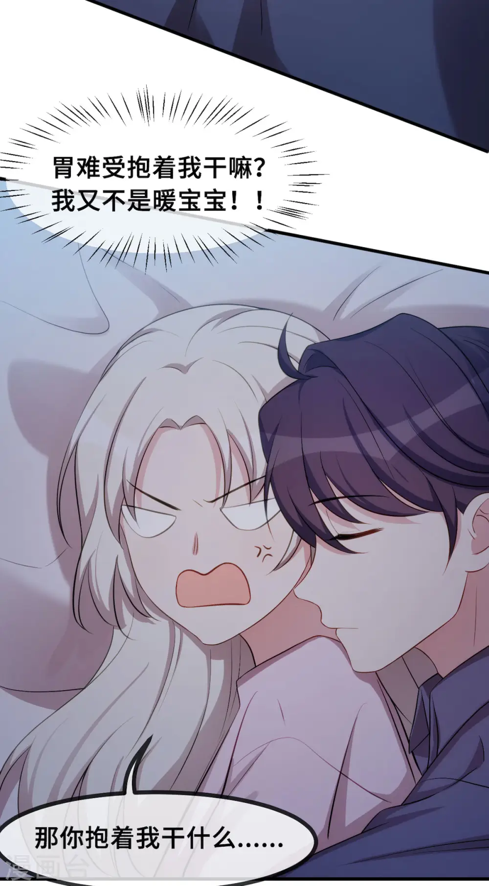 第42话 顾总叫我爸爸？10