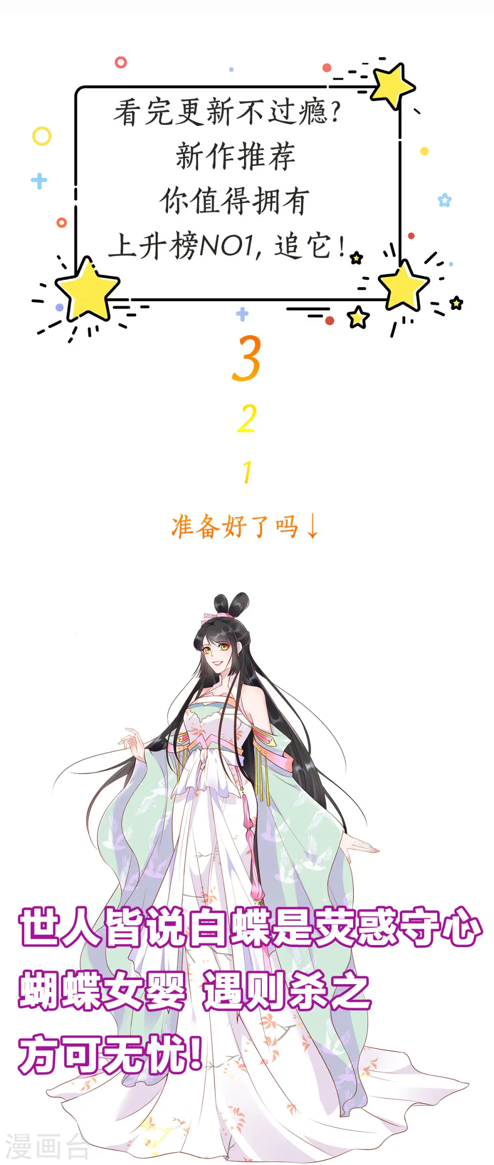 第19话 想到一块去了26