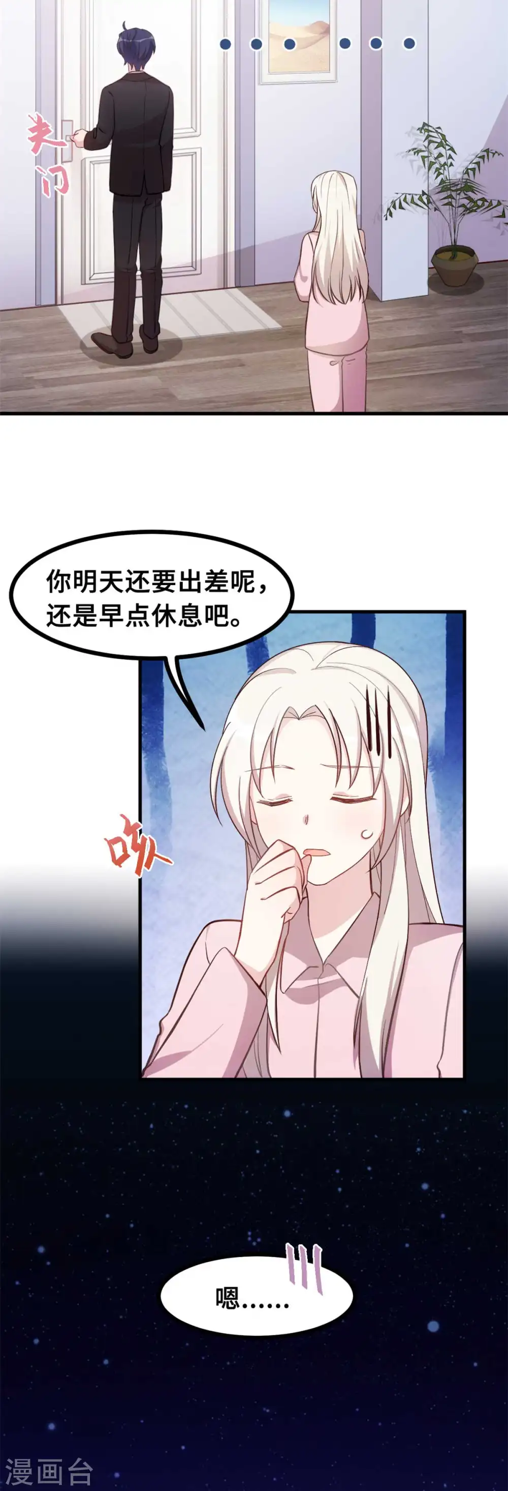 第151话 我心里有你18