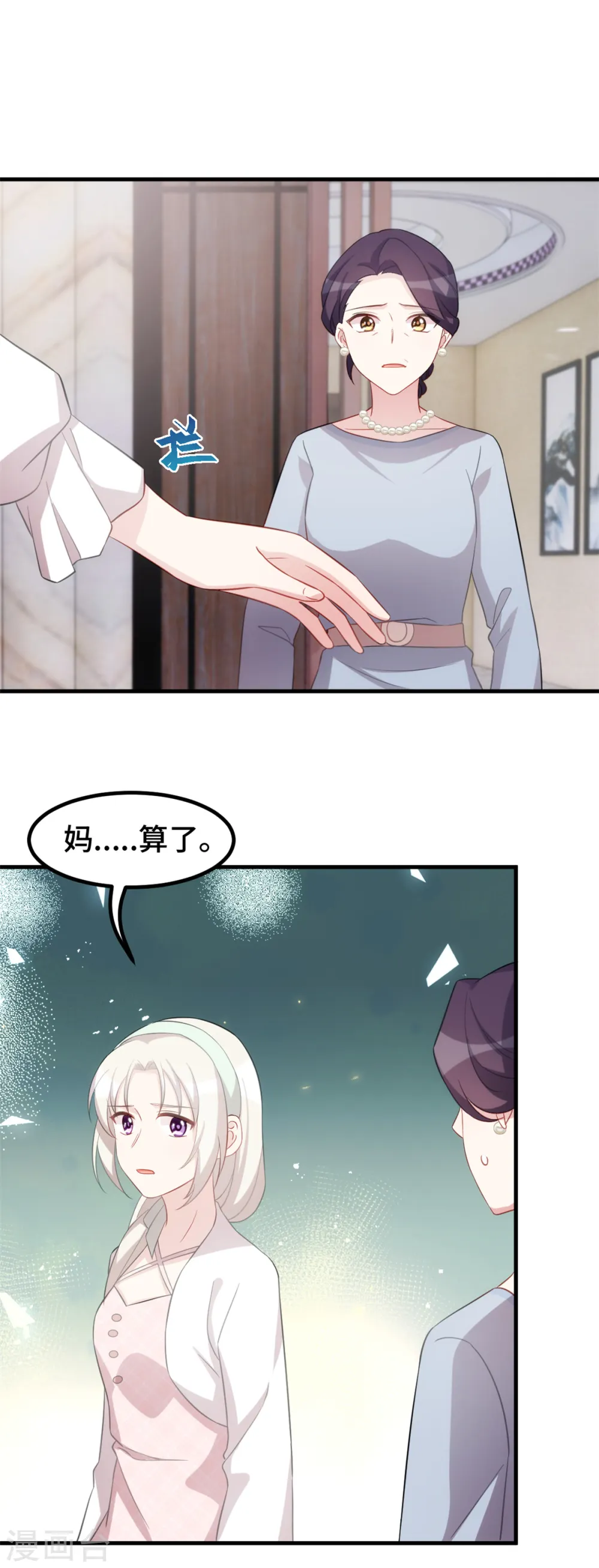 第230话 去找他们14