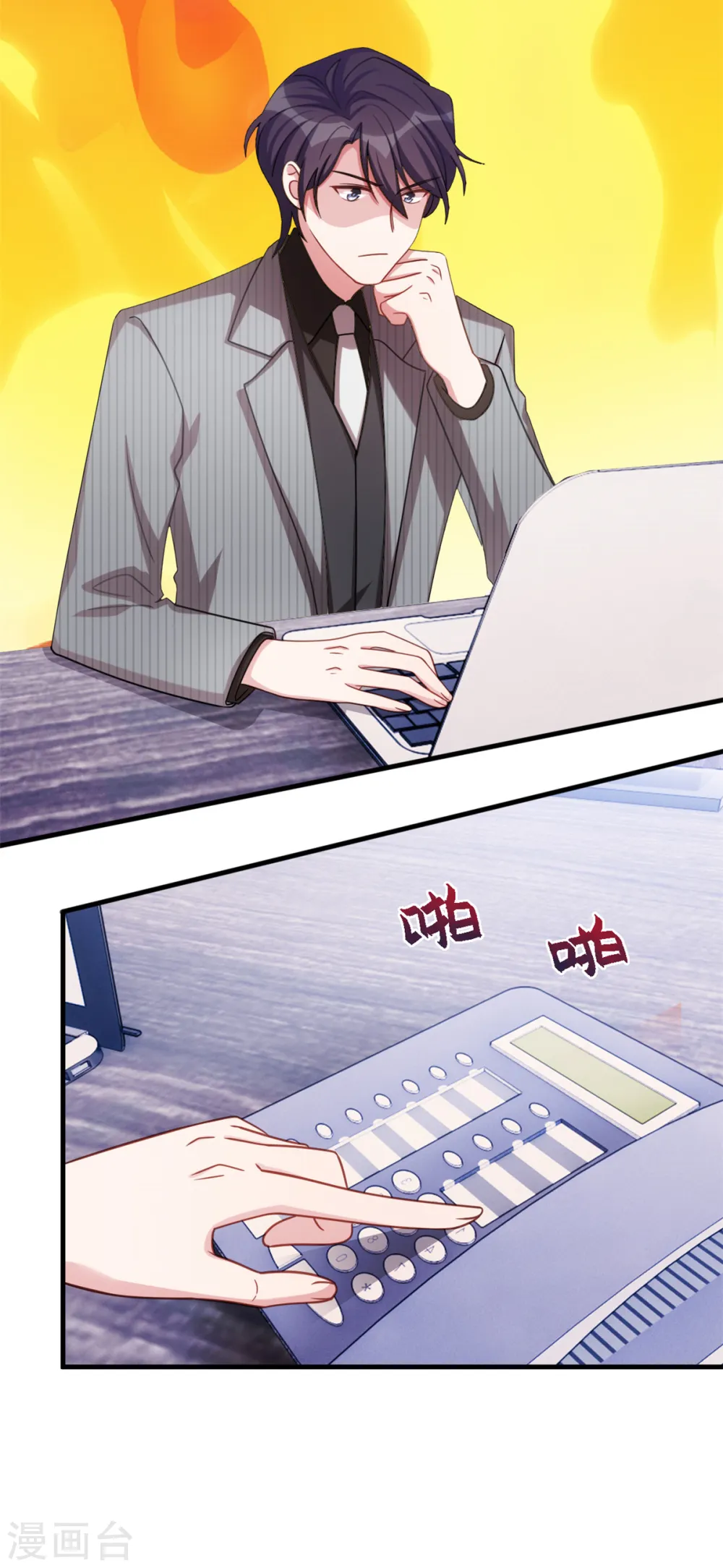 第206话 让你付出代价6