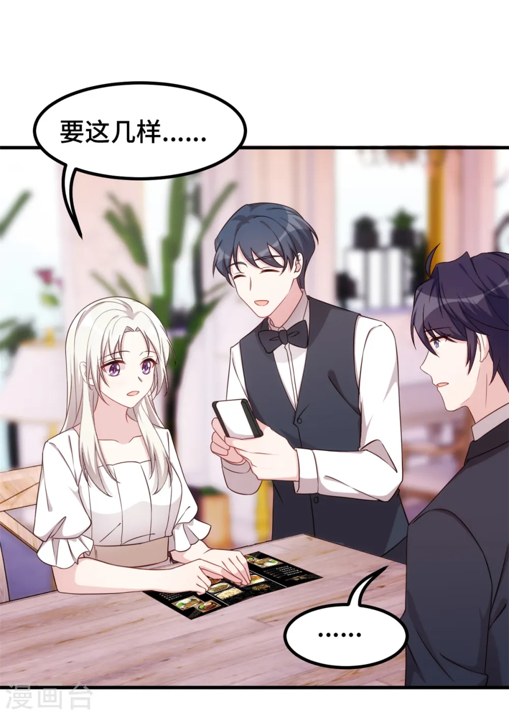第363话 露馅了？18