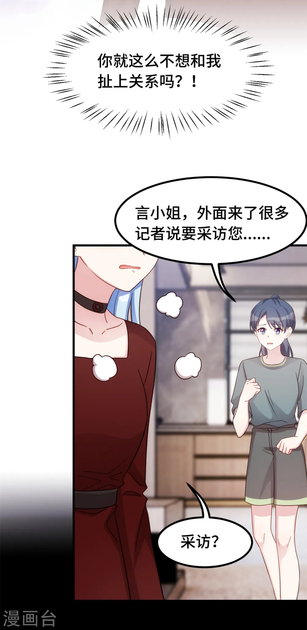 第284话 我还没输4