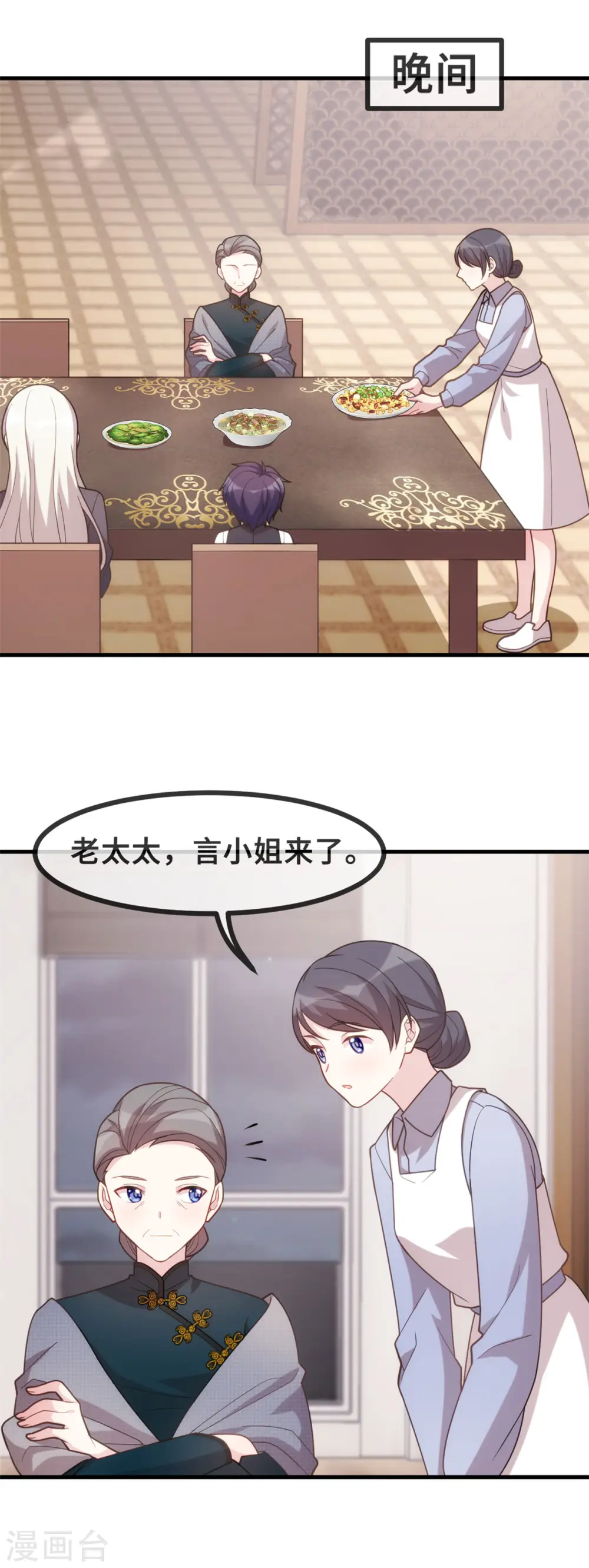 第124话 顾少出马18