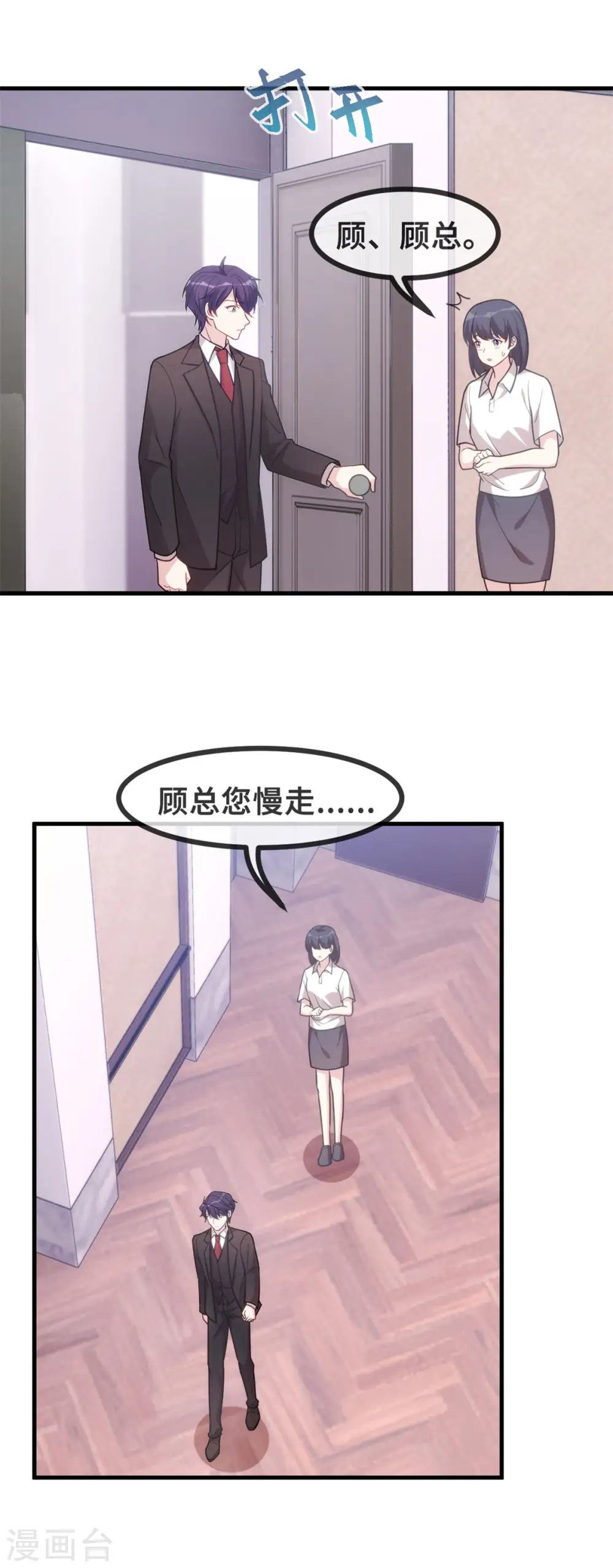 第107话 看够了吗？9