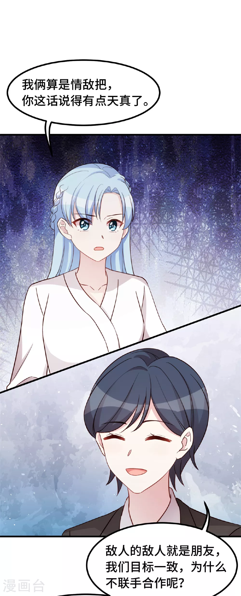 第404话 坏女人联手17