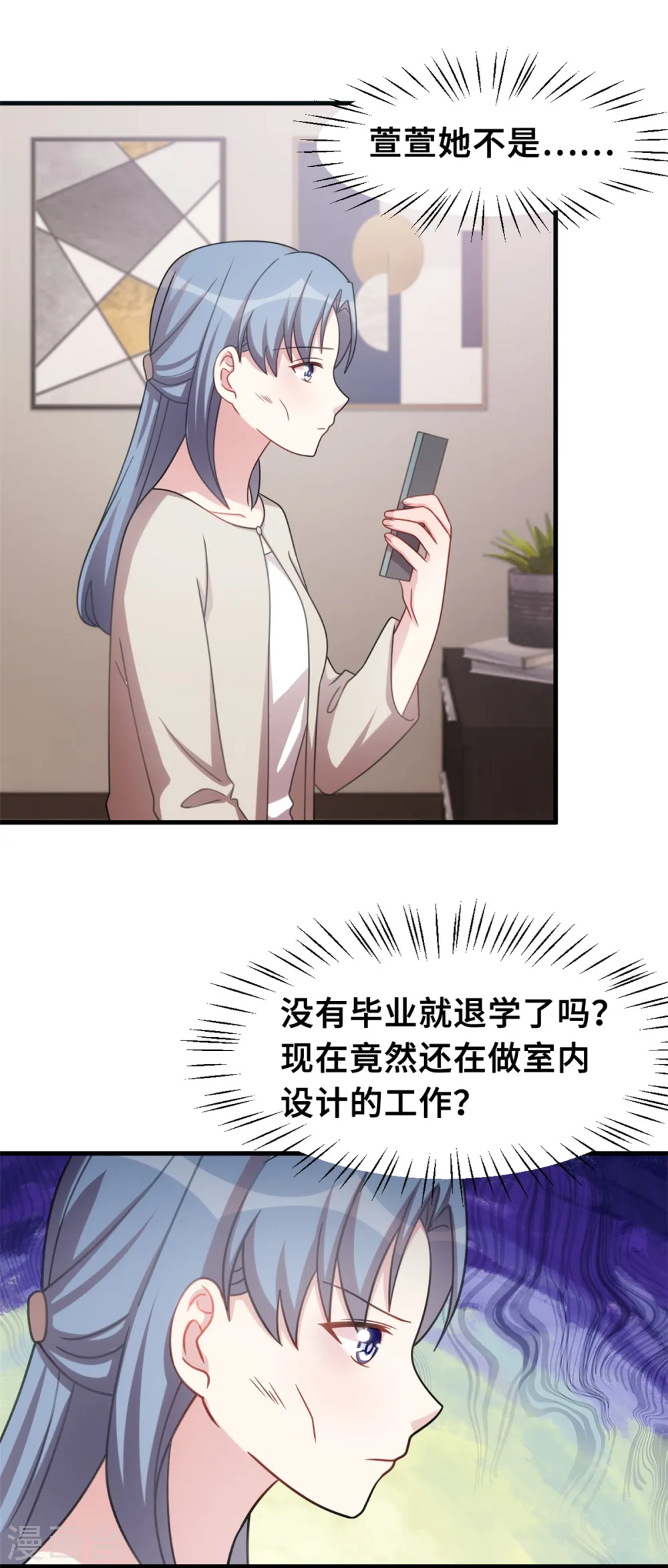 第203话 女人的嫉妒心14