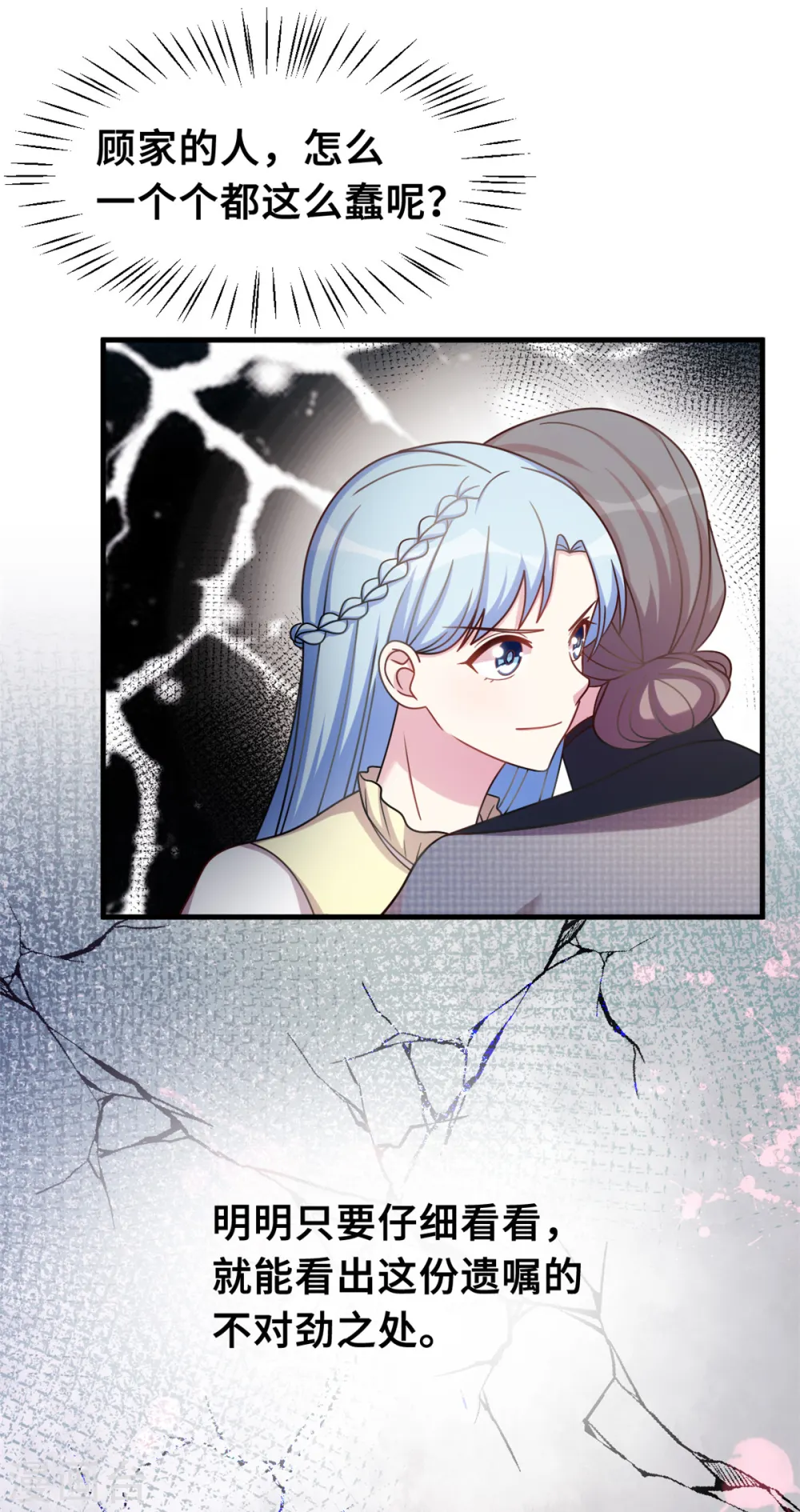 第178话 登顶热搜9