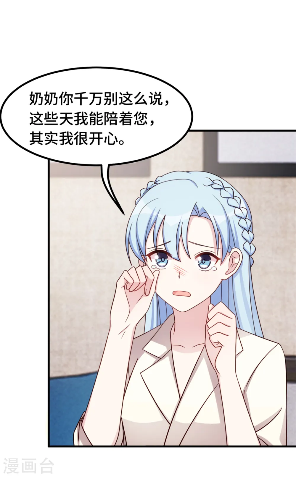 第290话 是他配不上你11