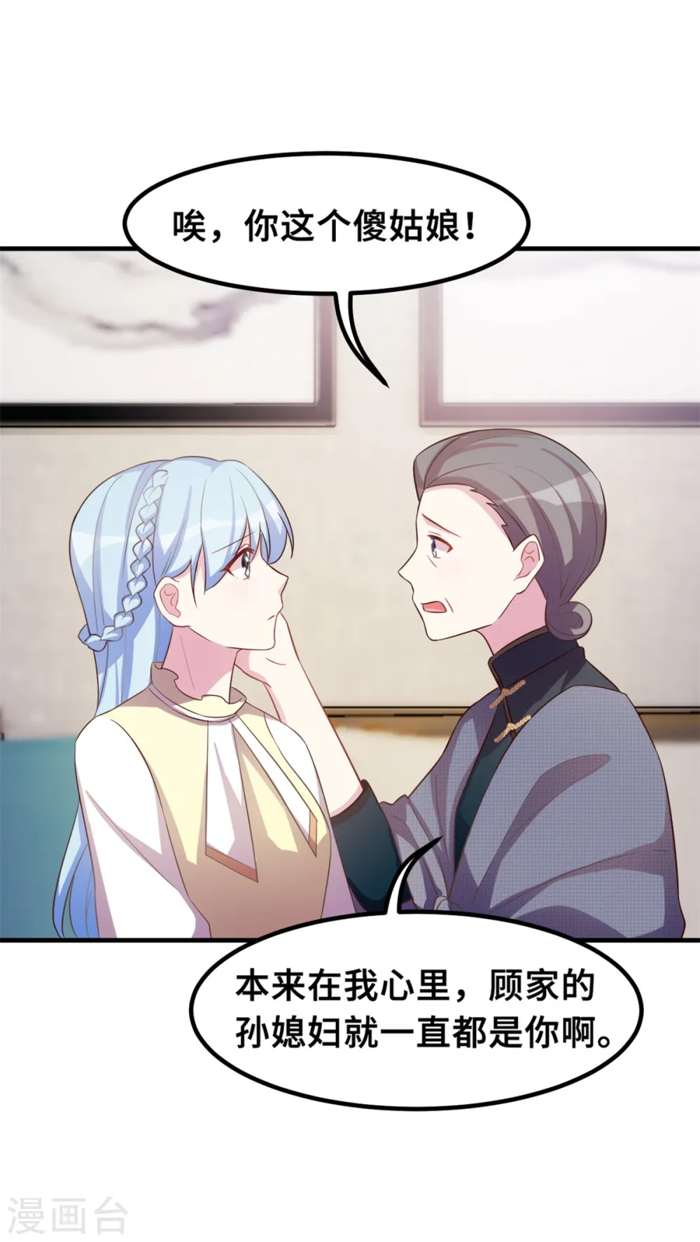 第178话 登顶热搜6