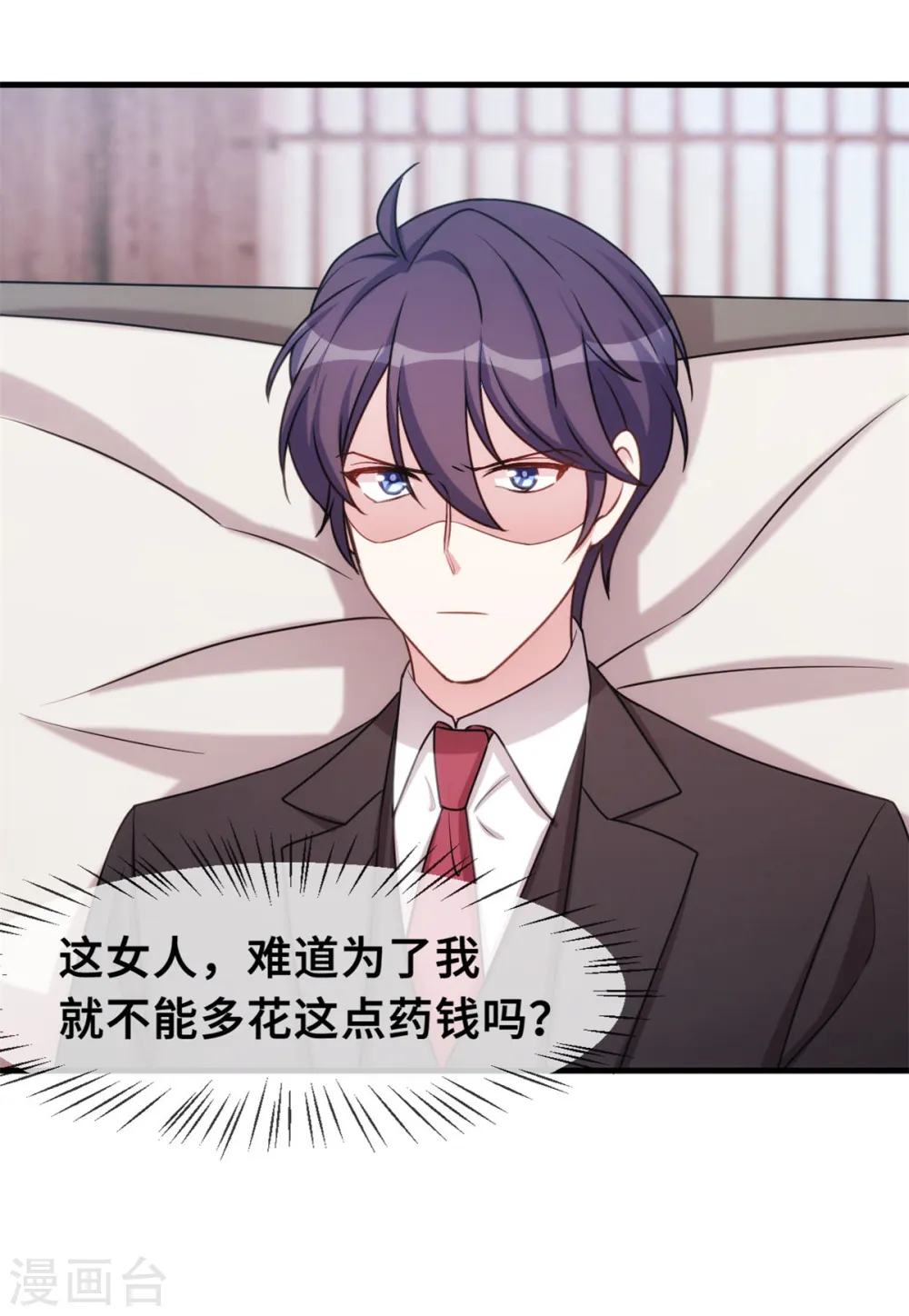 第37话 幻觉都是幻觉14