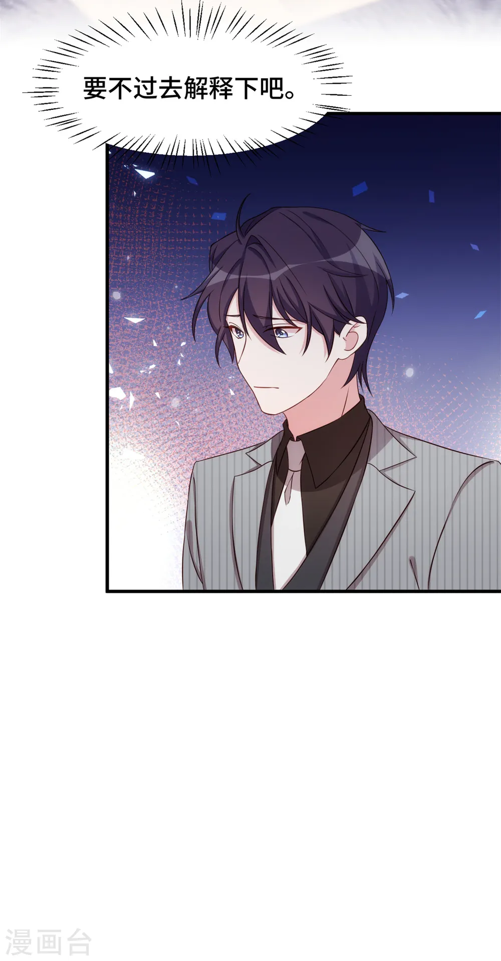 第259话 是误会吗？12