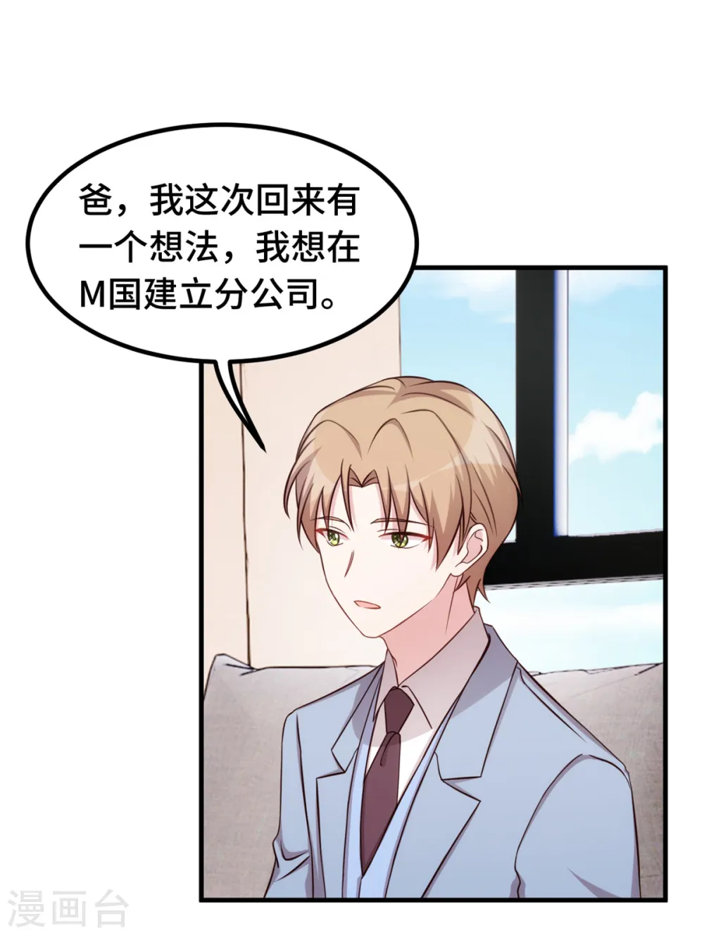 第326话 弄错了？8