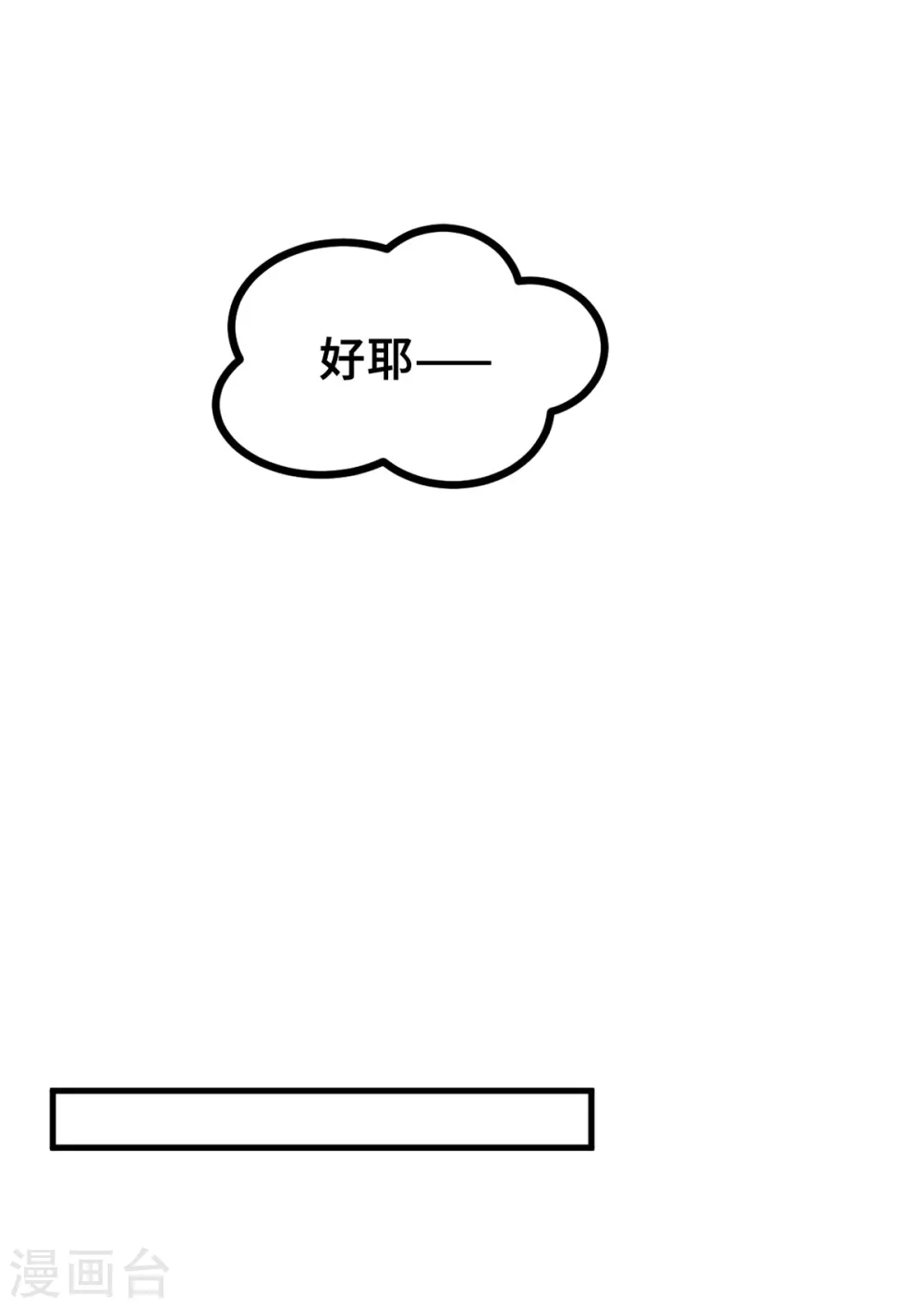 第155话 两个醋精4