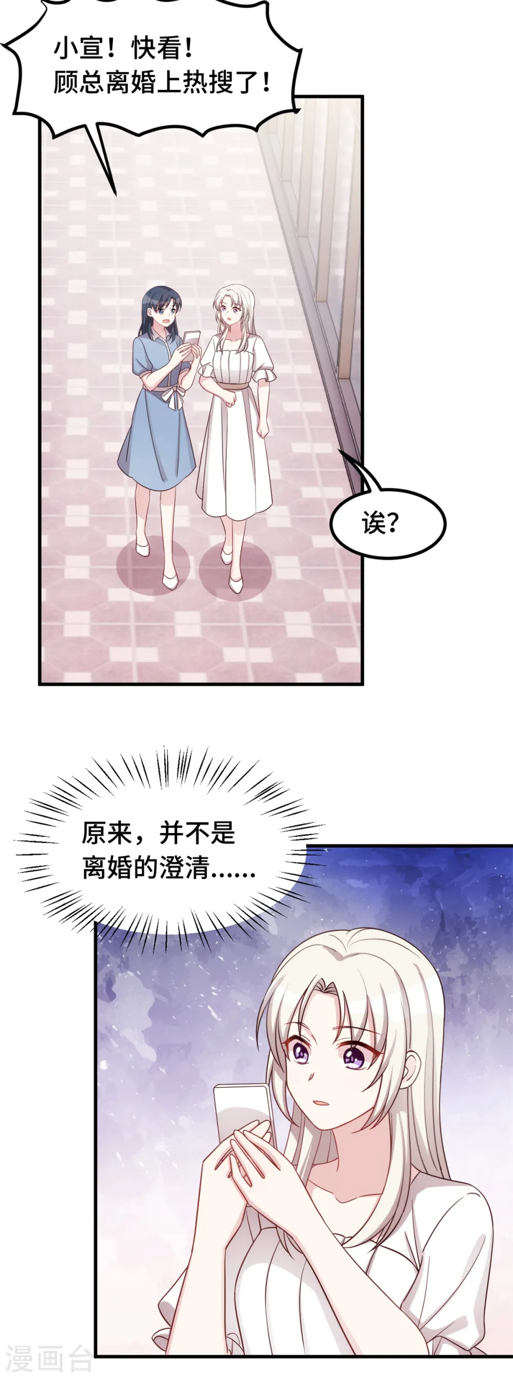 第375话 我不需要你4