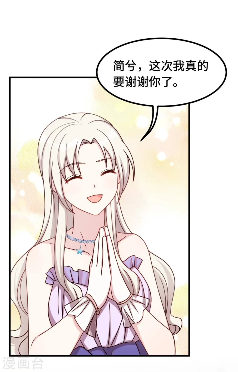 第358话 妈咪不带我！11