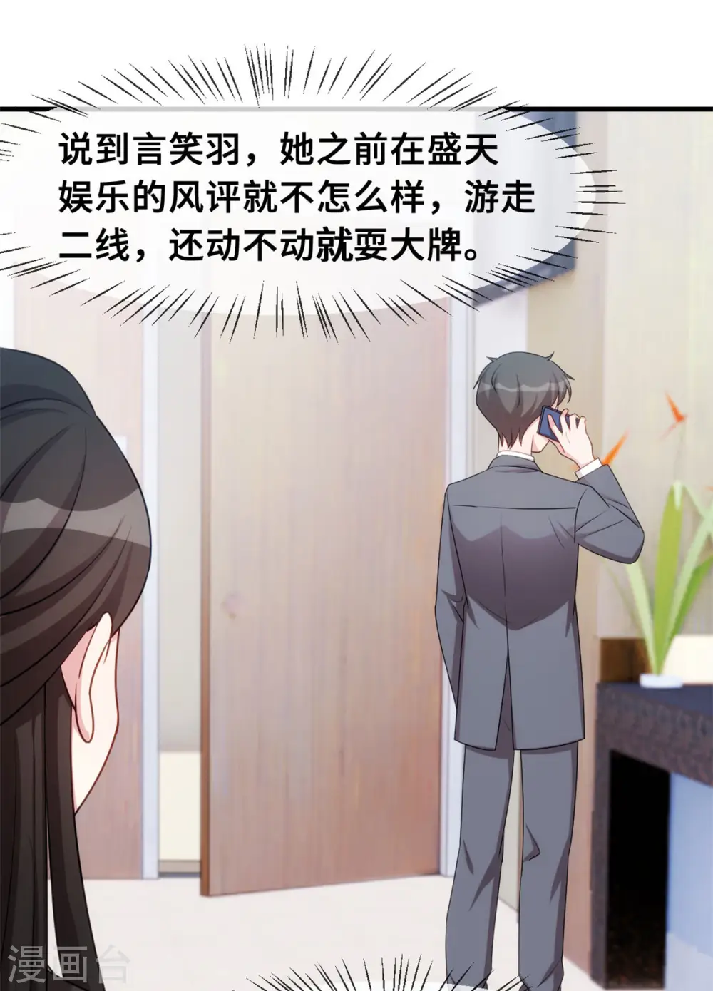 第55话 又是烦心事25