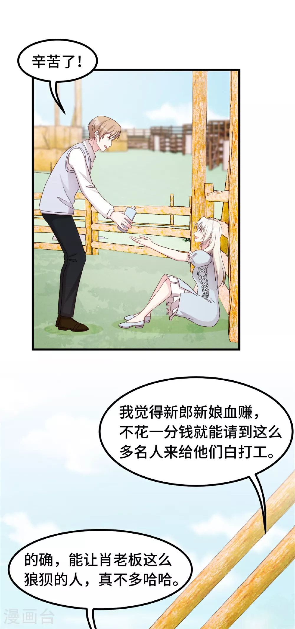 第401话 带妈咪兜风13
