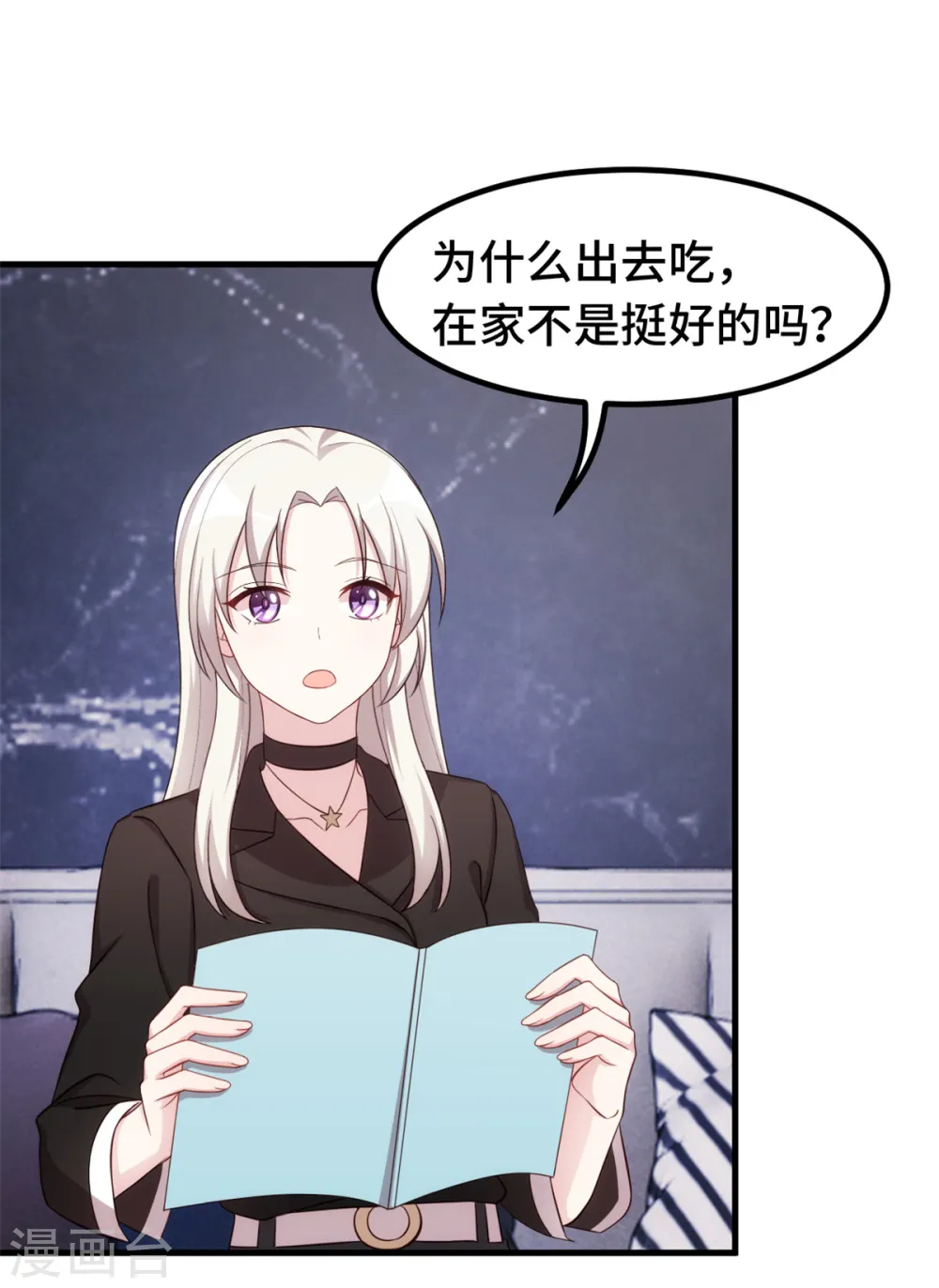 第287话 了如指掌2