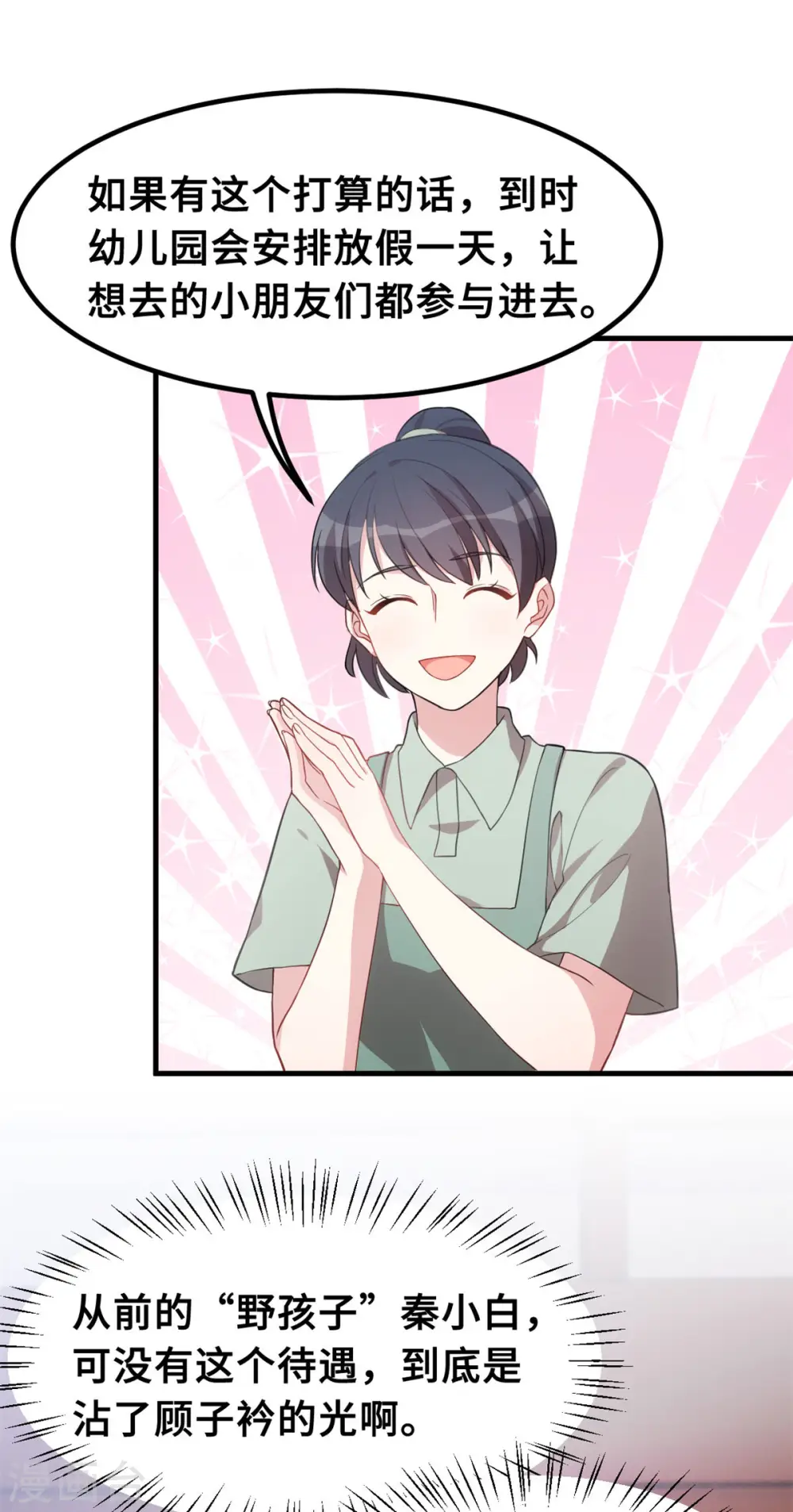第217话 做人要有追求21