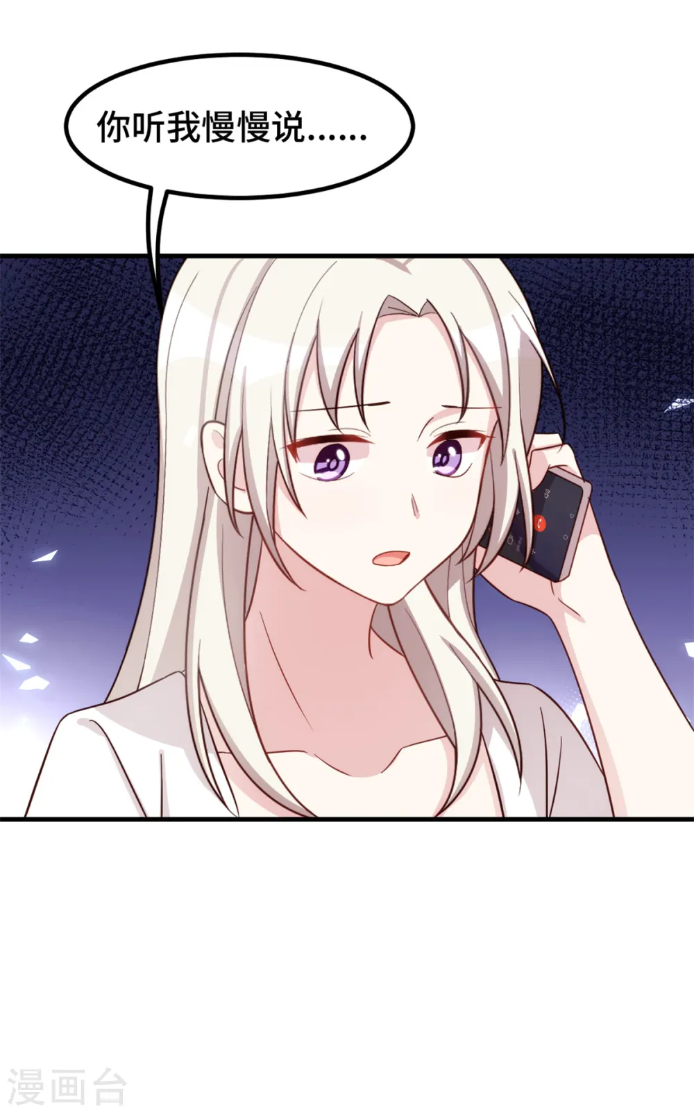 第370话 只能麻烦他13