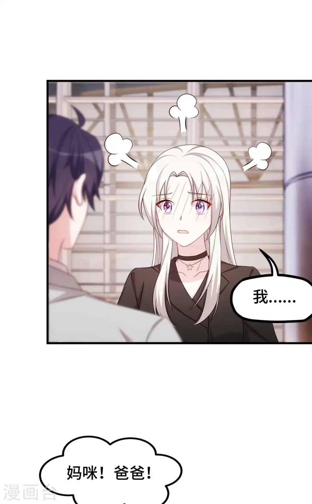 第272话 正视自己的内心5