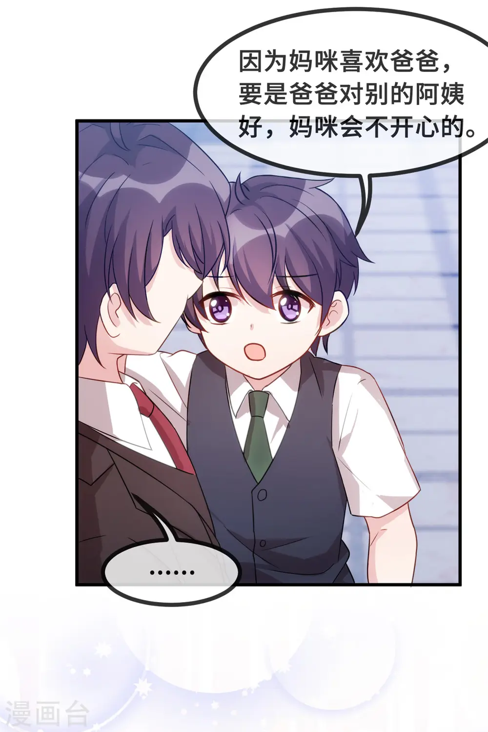 第110话 小白的威胁17