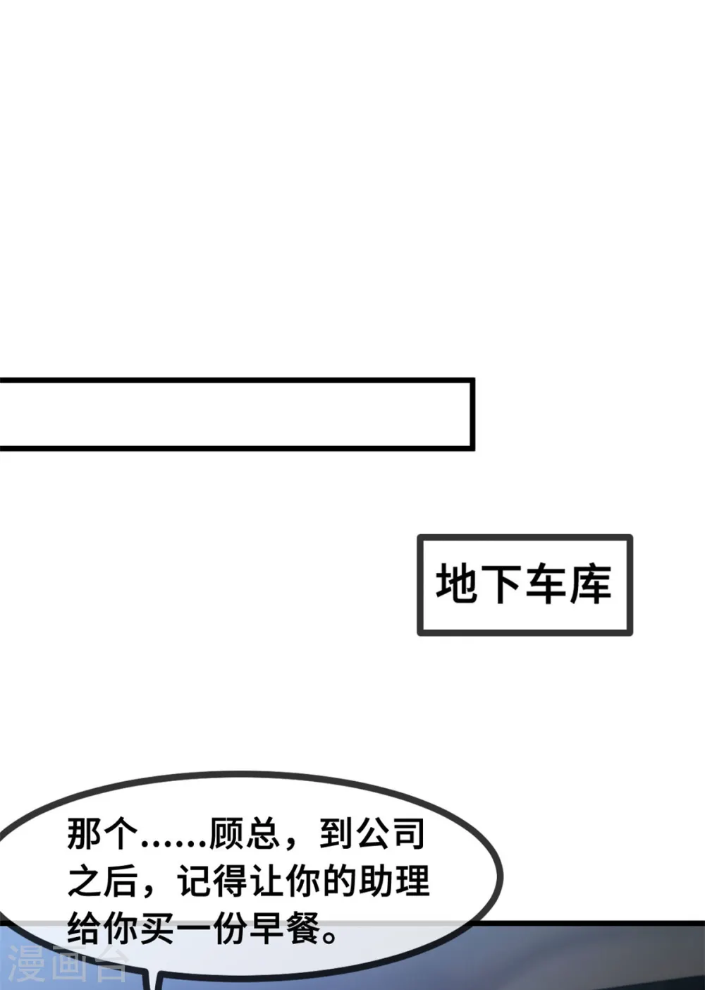 第35话 真香定律16