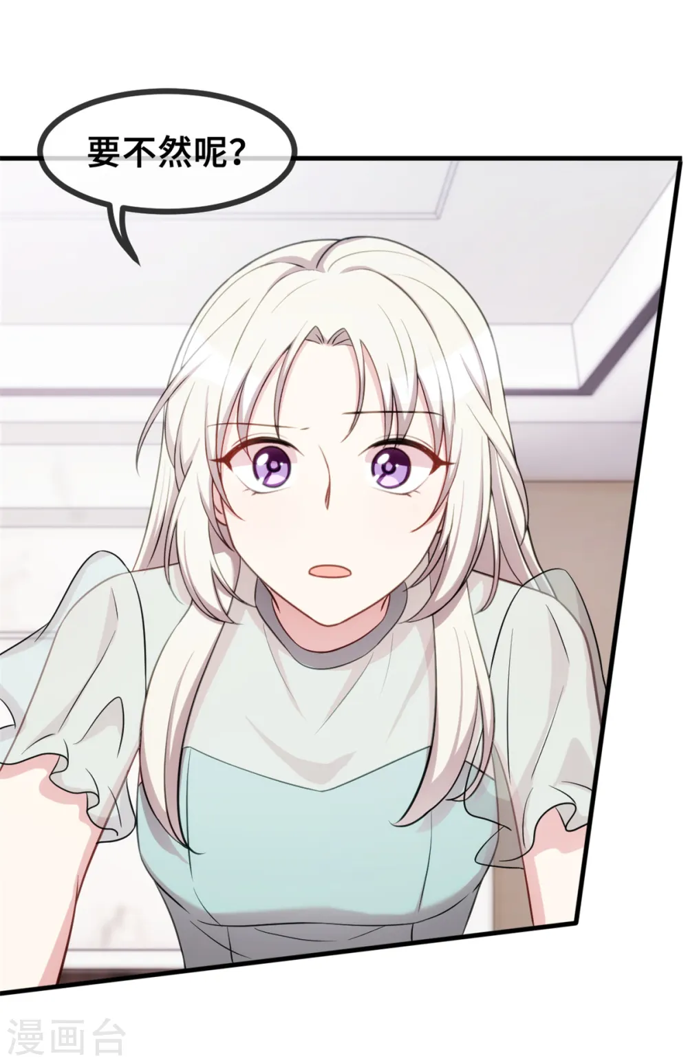 第36话 不受掌控了21