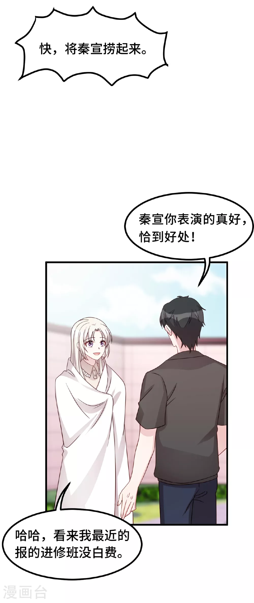 第409话 入戏太深18