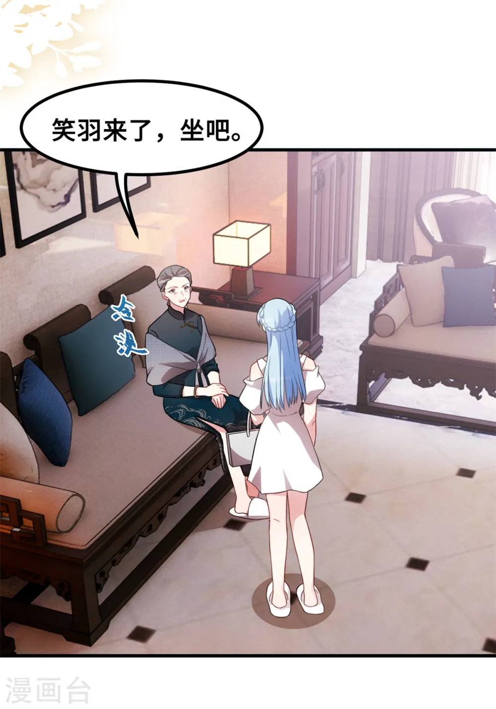 第208话 故意为之24