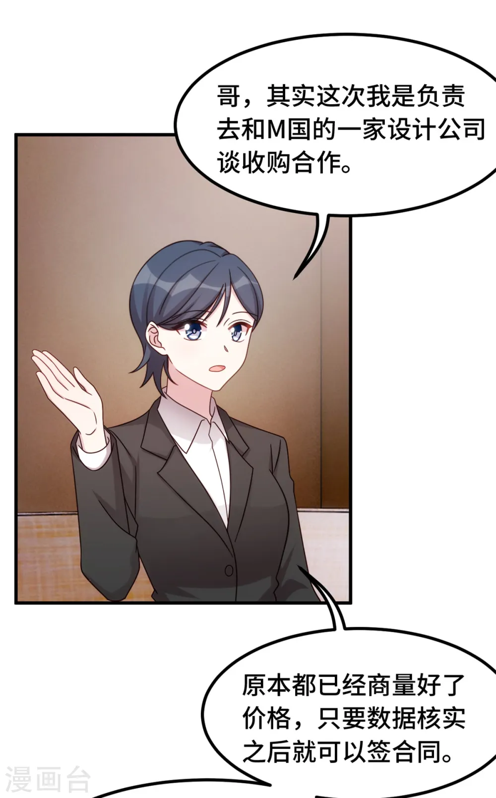 第348话 对手的震惊28