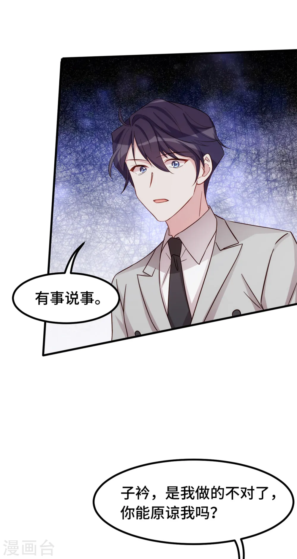 第295话 绝不原谅5
