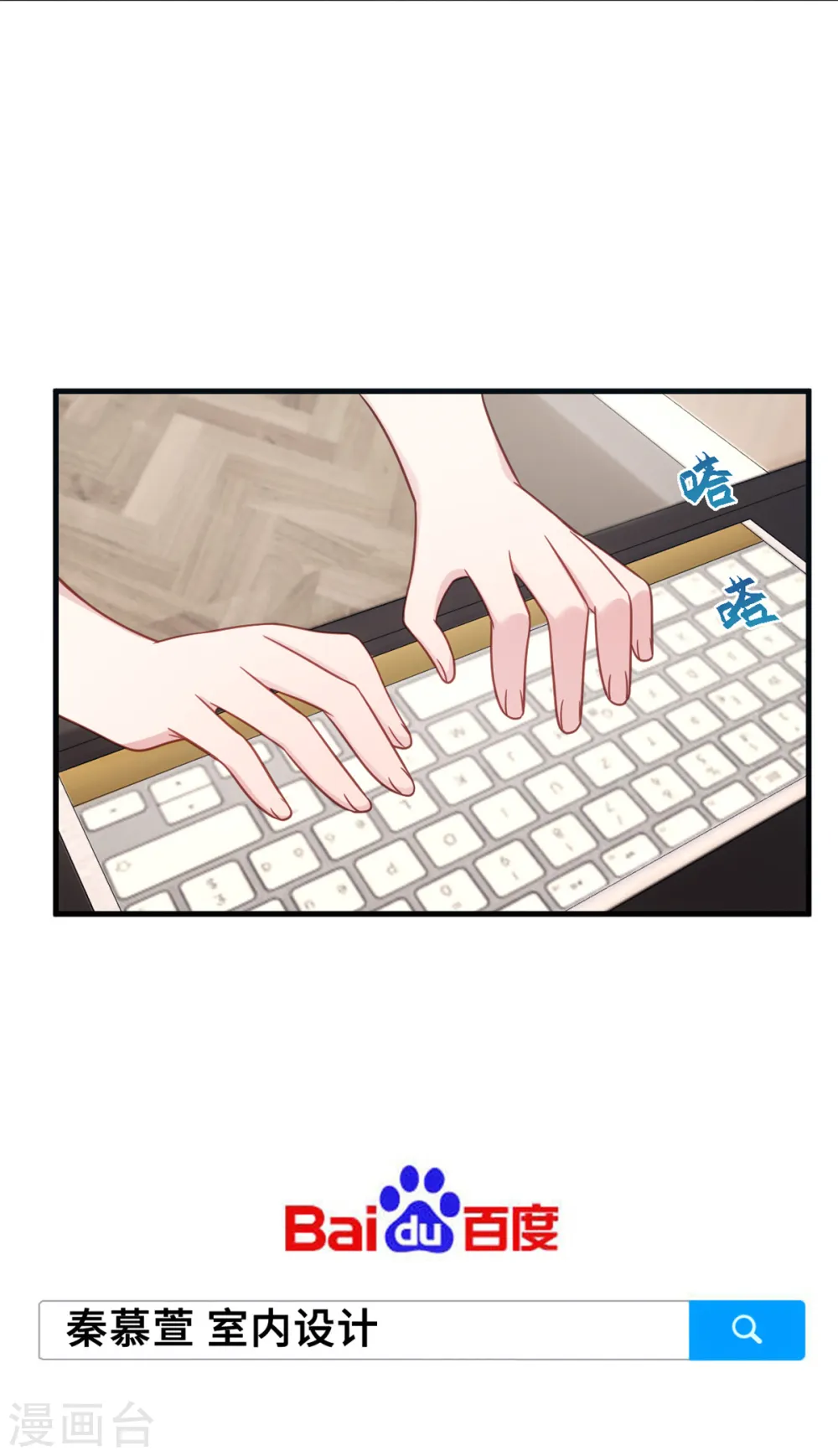 第203话 女人的嫉妒心15