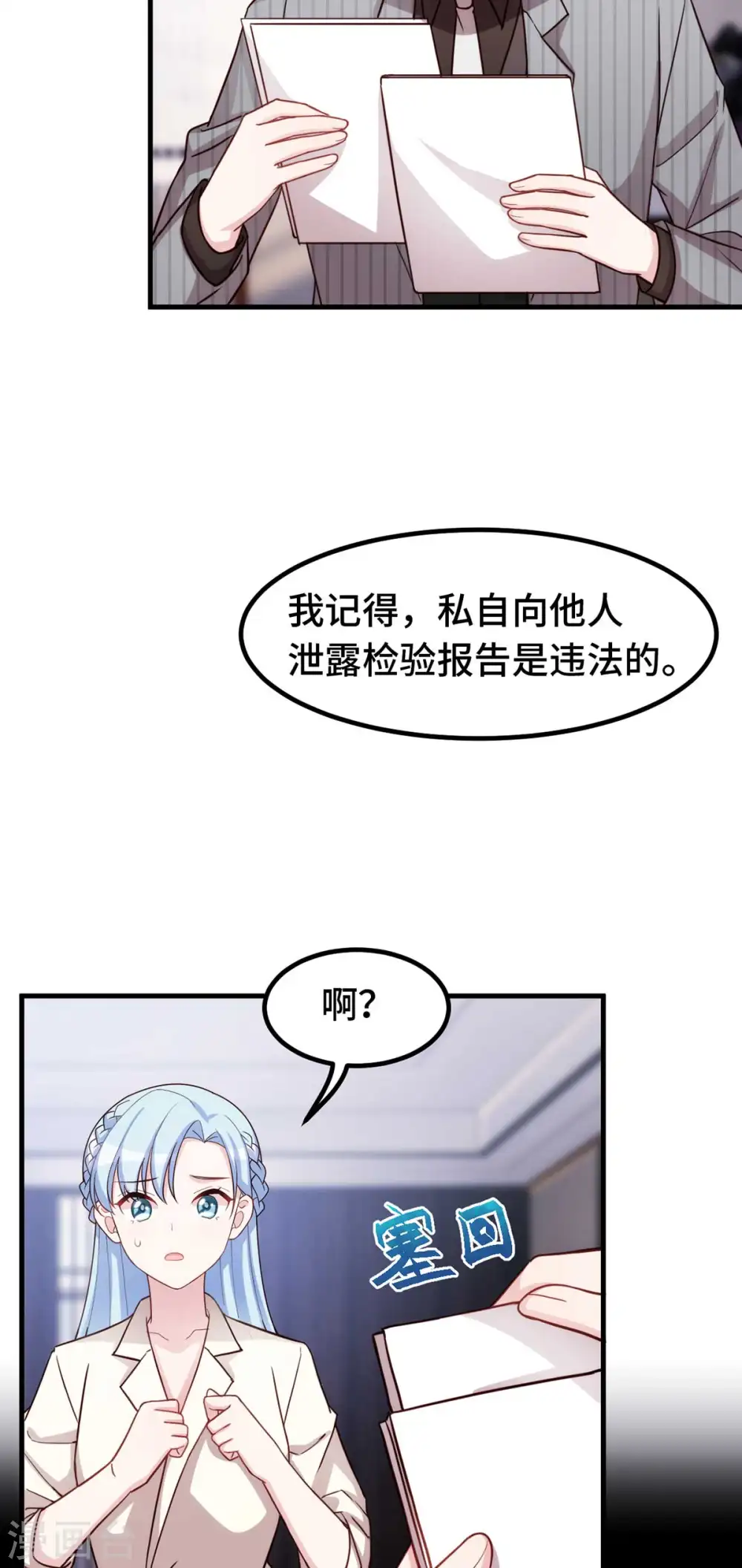 第269话 怀孕了12