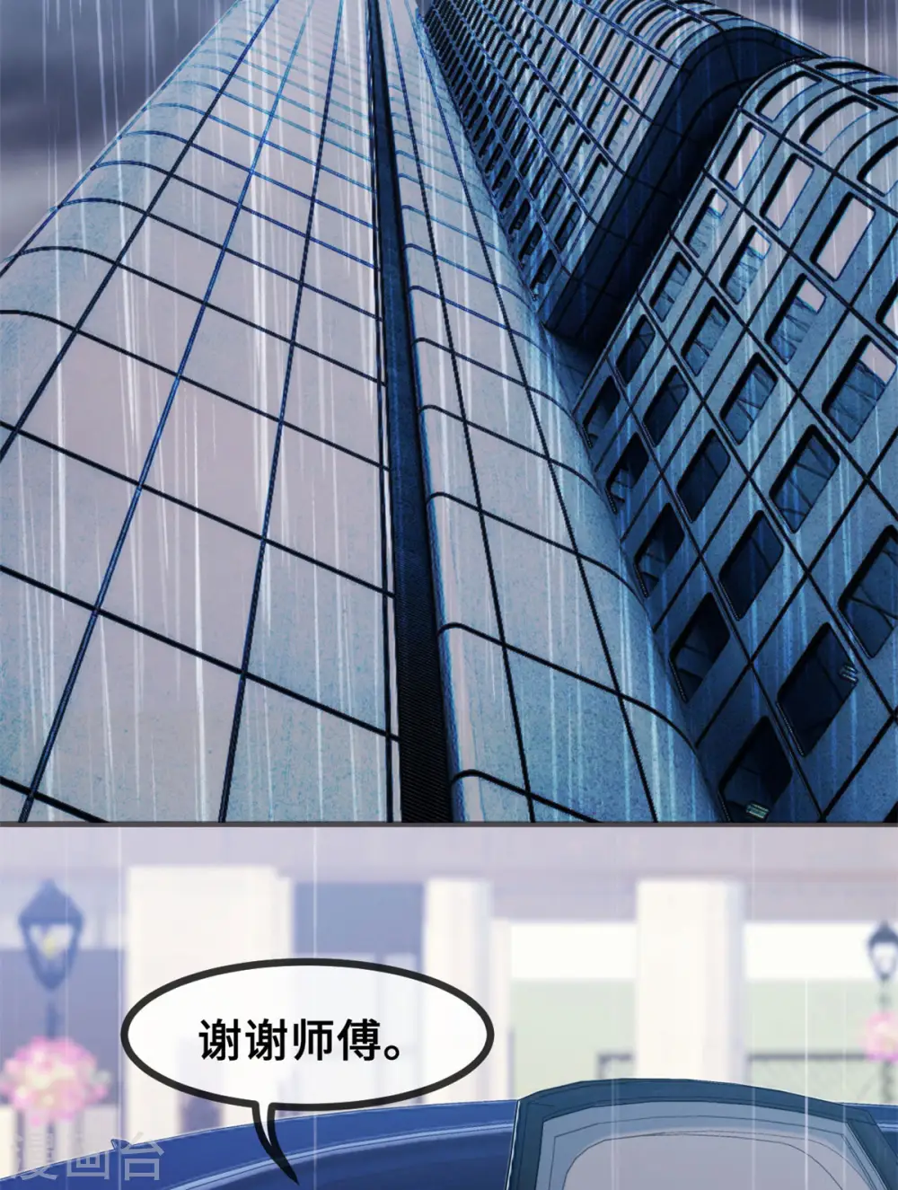 第67话 他抱着她？12