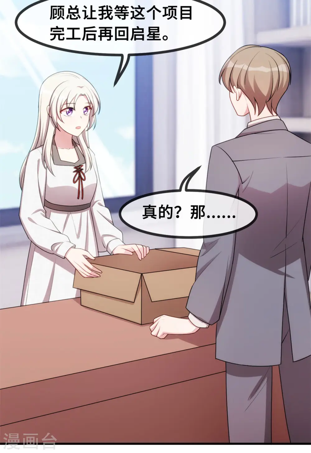 第54话 有点舍不得呢18