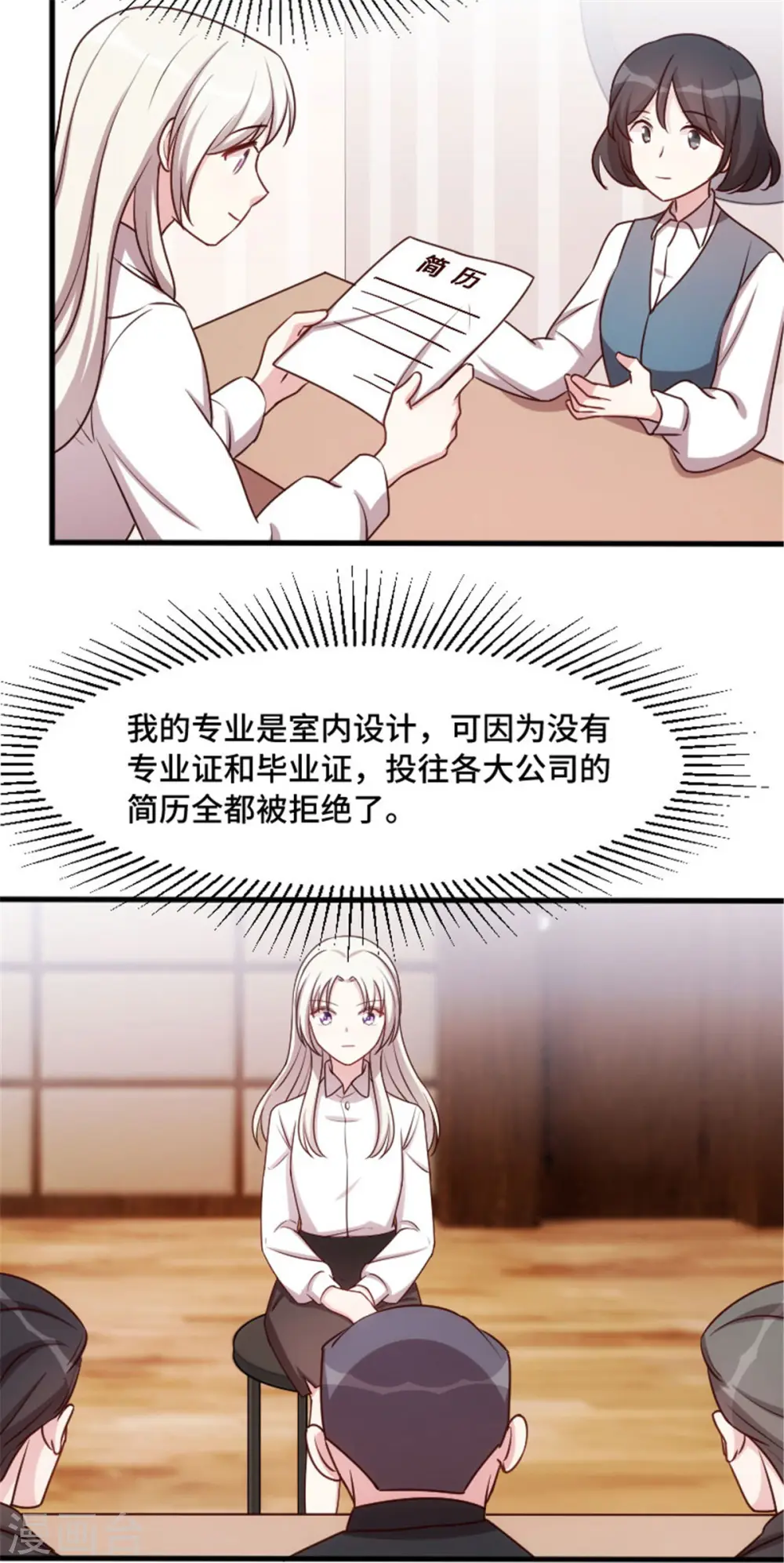 第8话 小白的幸福9