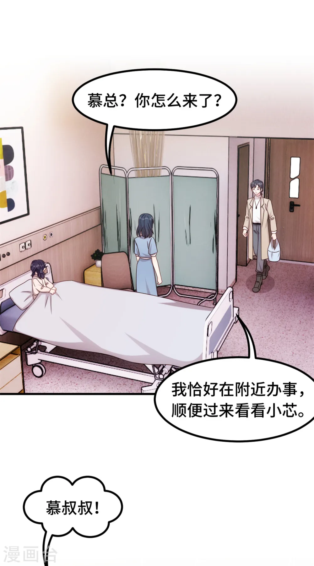 第343话 突然害羞4