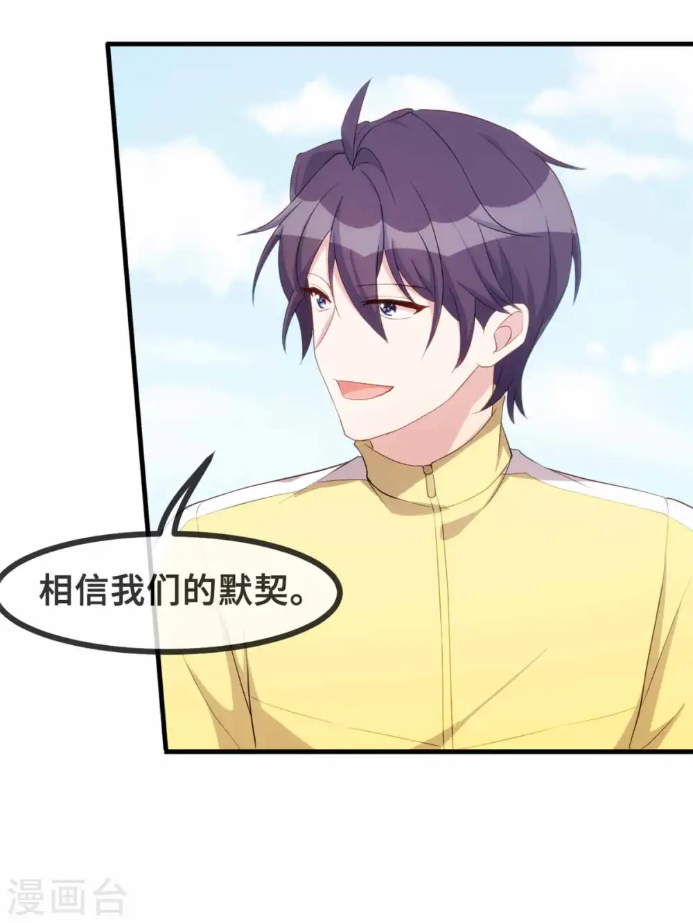 第86话 亲子比赛16