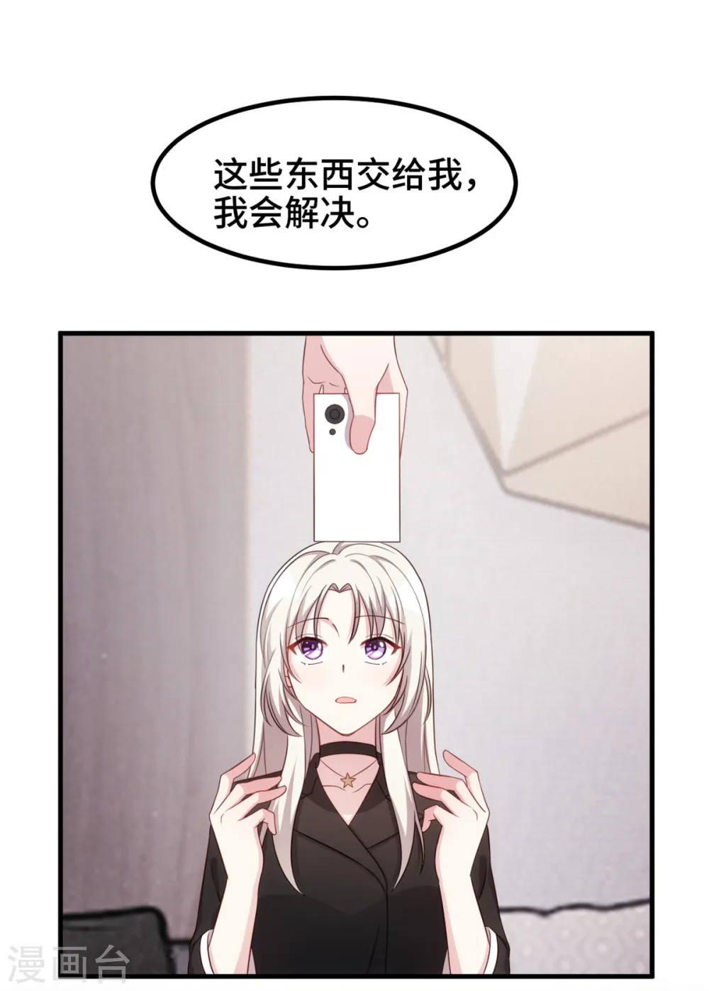 第278话 我来解决8