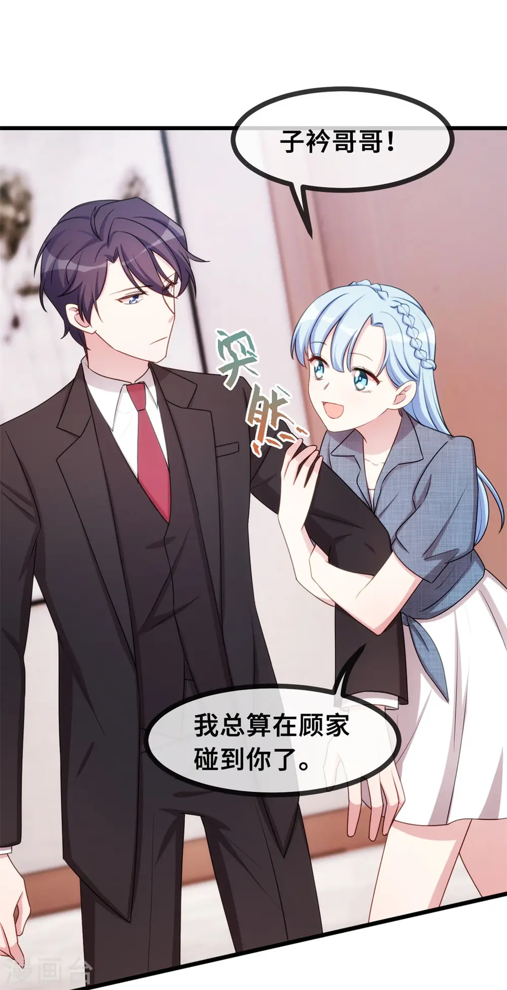 第29话 翅膀硬了4