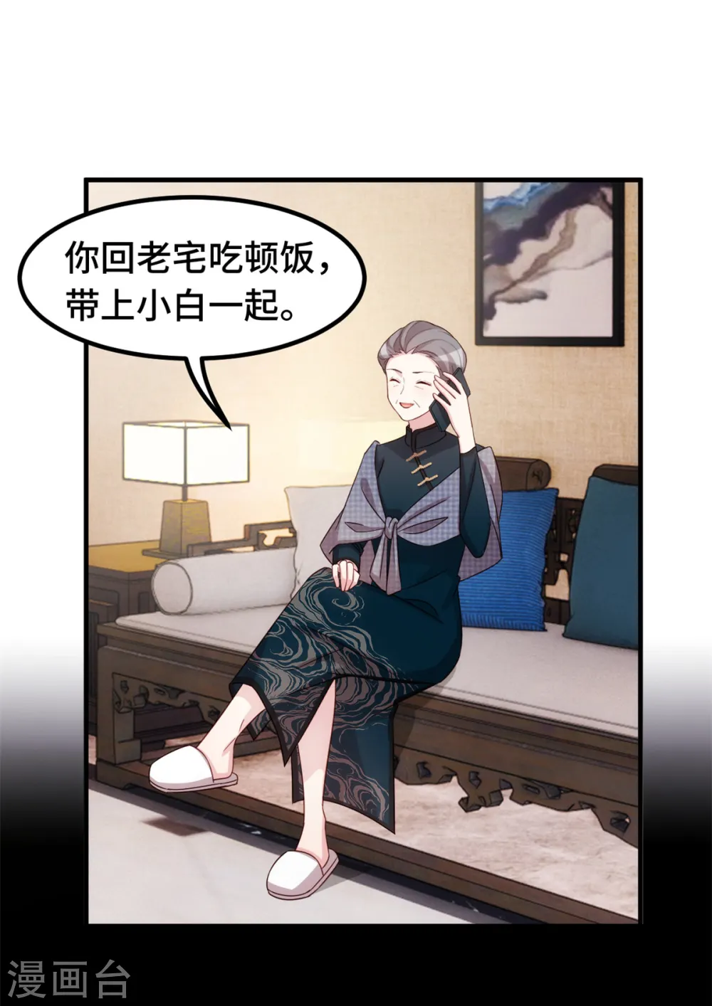 第297话 老婆没了！17
