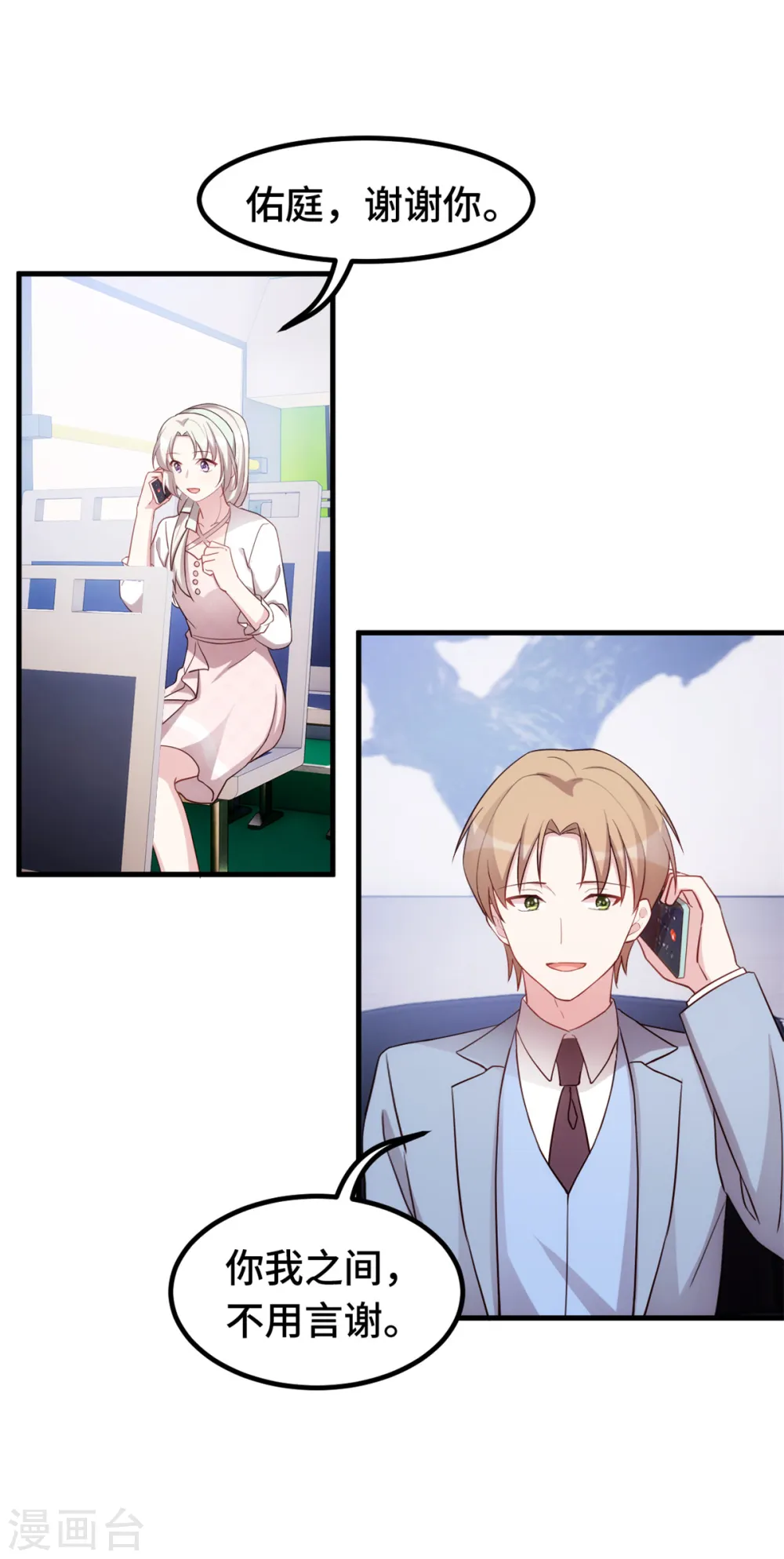 第241话 已经怀孕了14