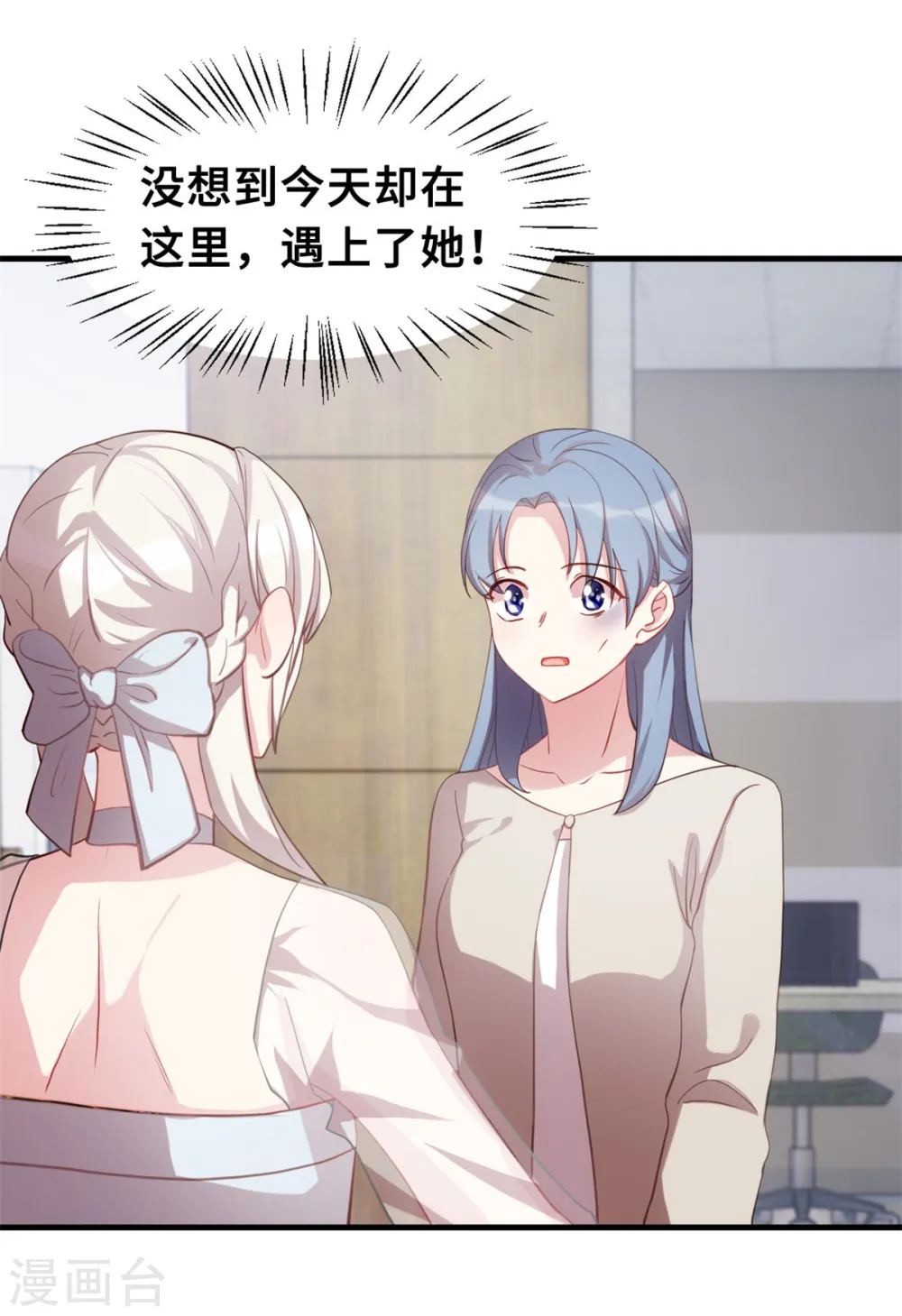 第194话 一点心意6