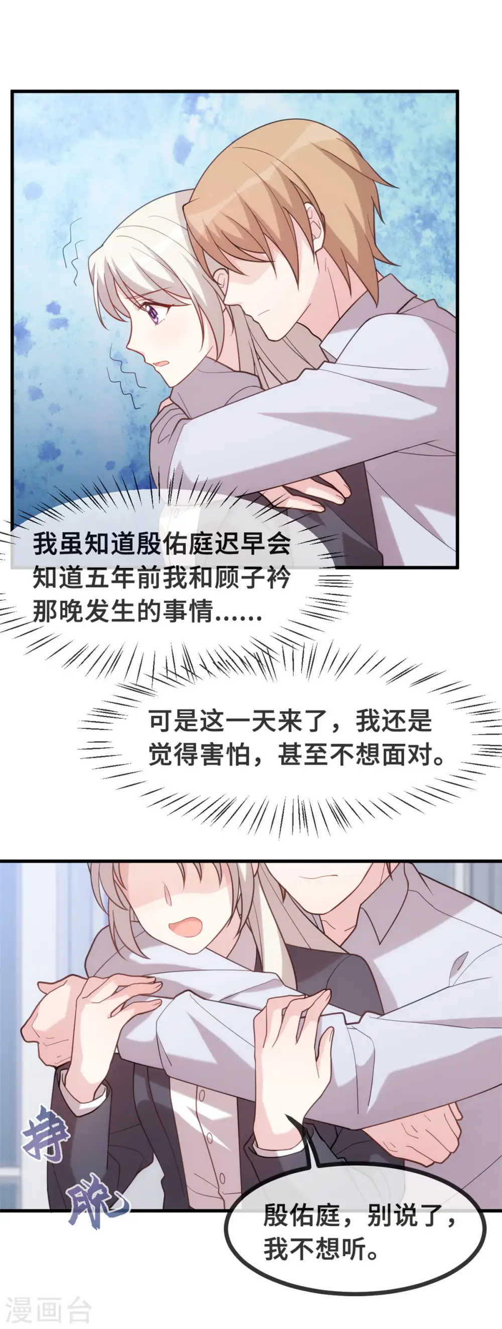 第123话 对不起10