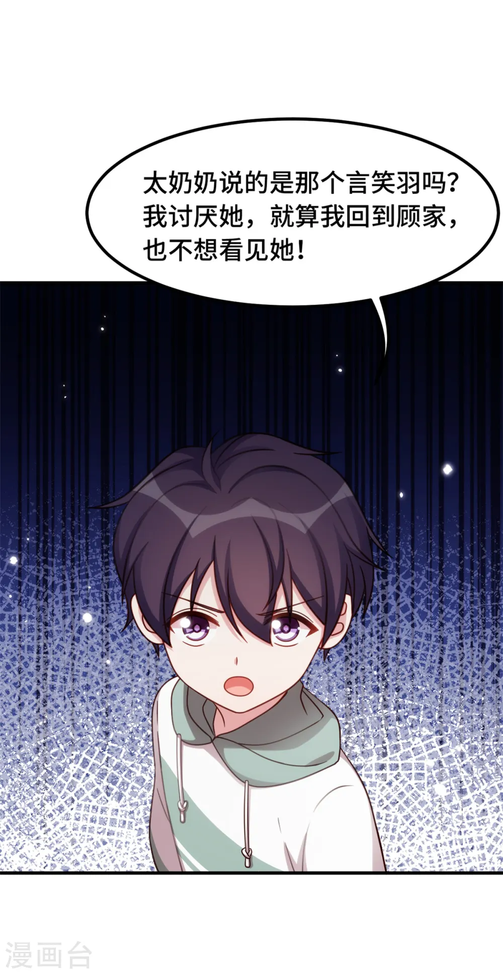 第237话 爸爸妈妈是真心相爱11