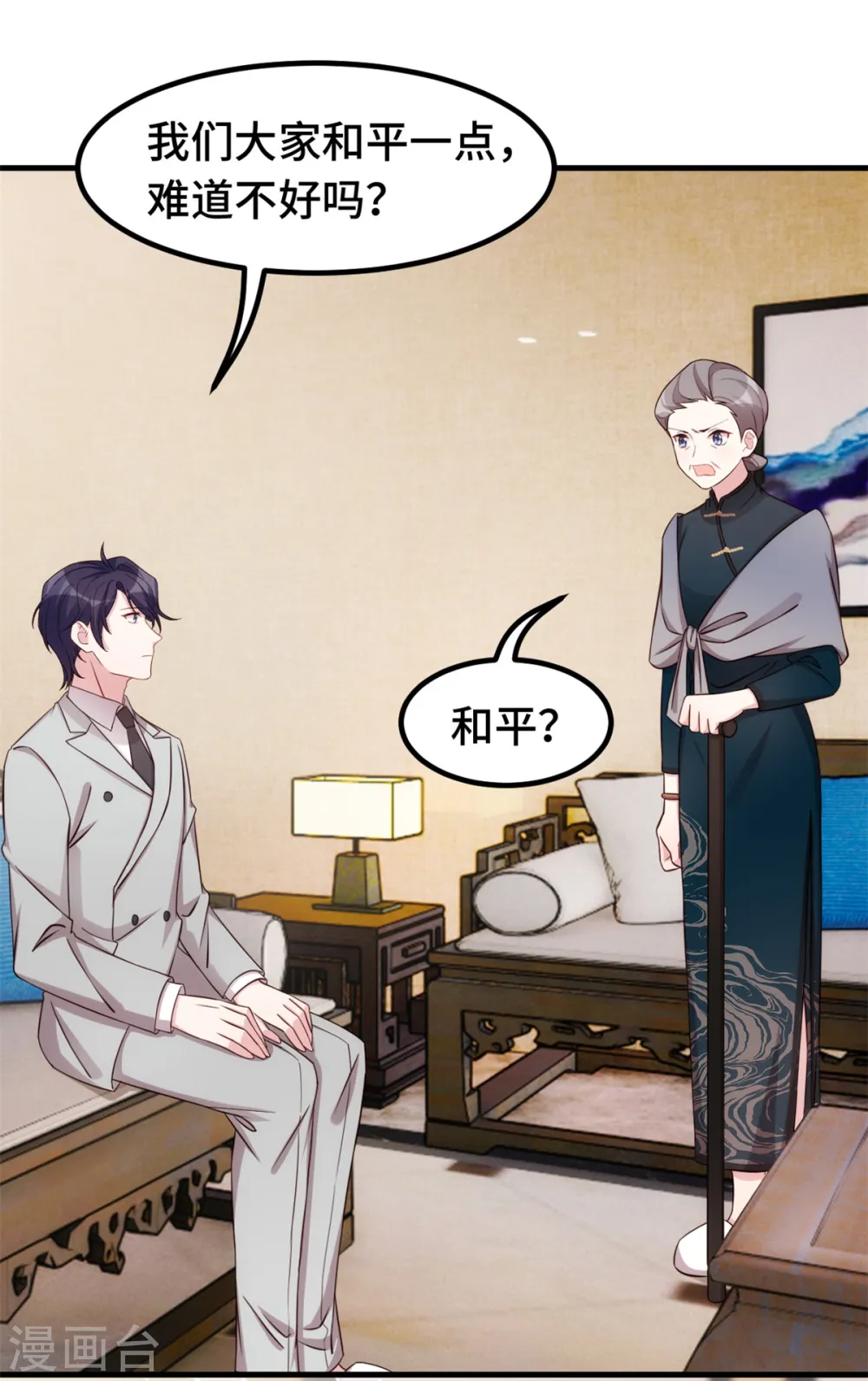 第289话 我是认真的19