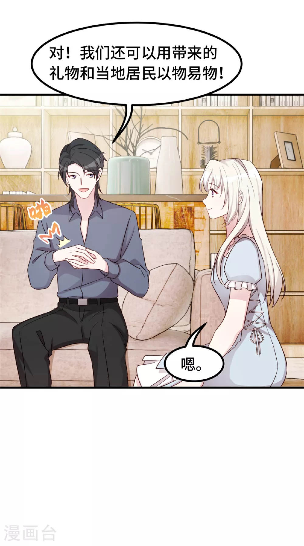 第393话 小白会做饭？13