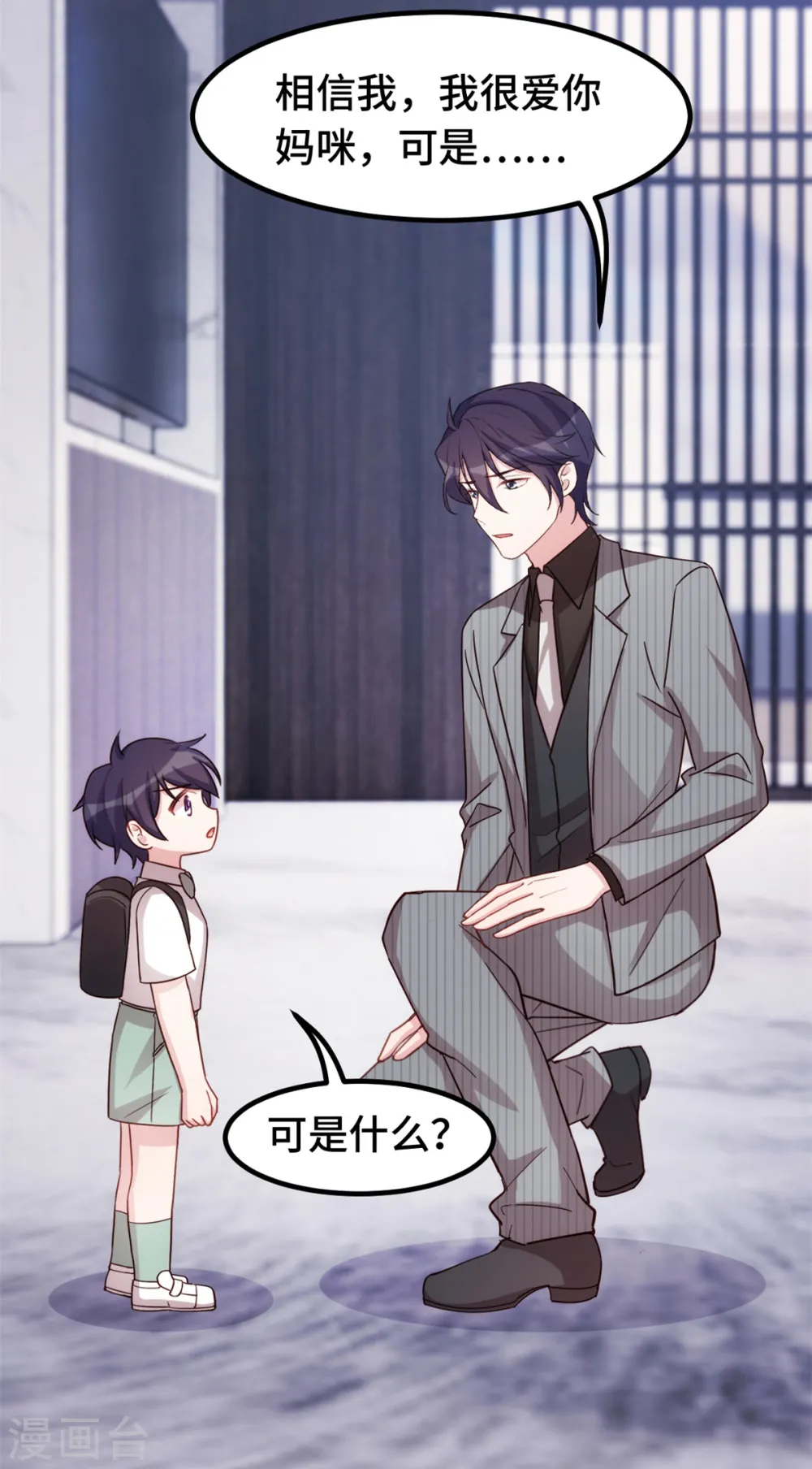 第265话 给爸爸次机会15